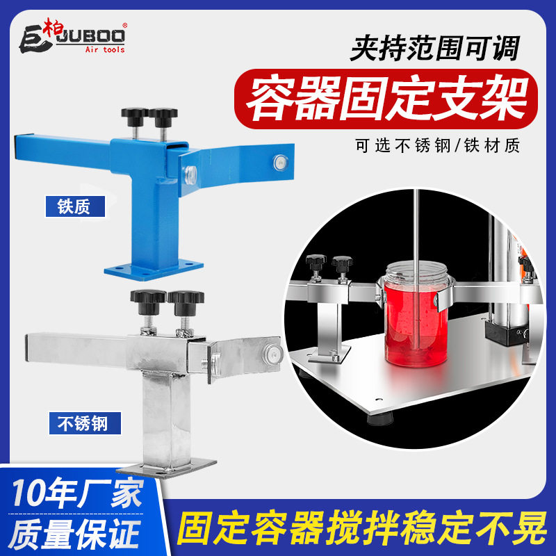 气动搅拌桶罐固定夹具底座加