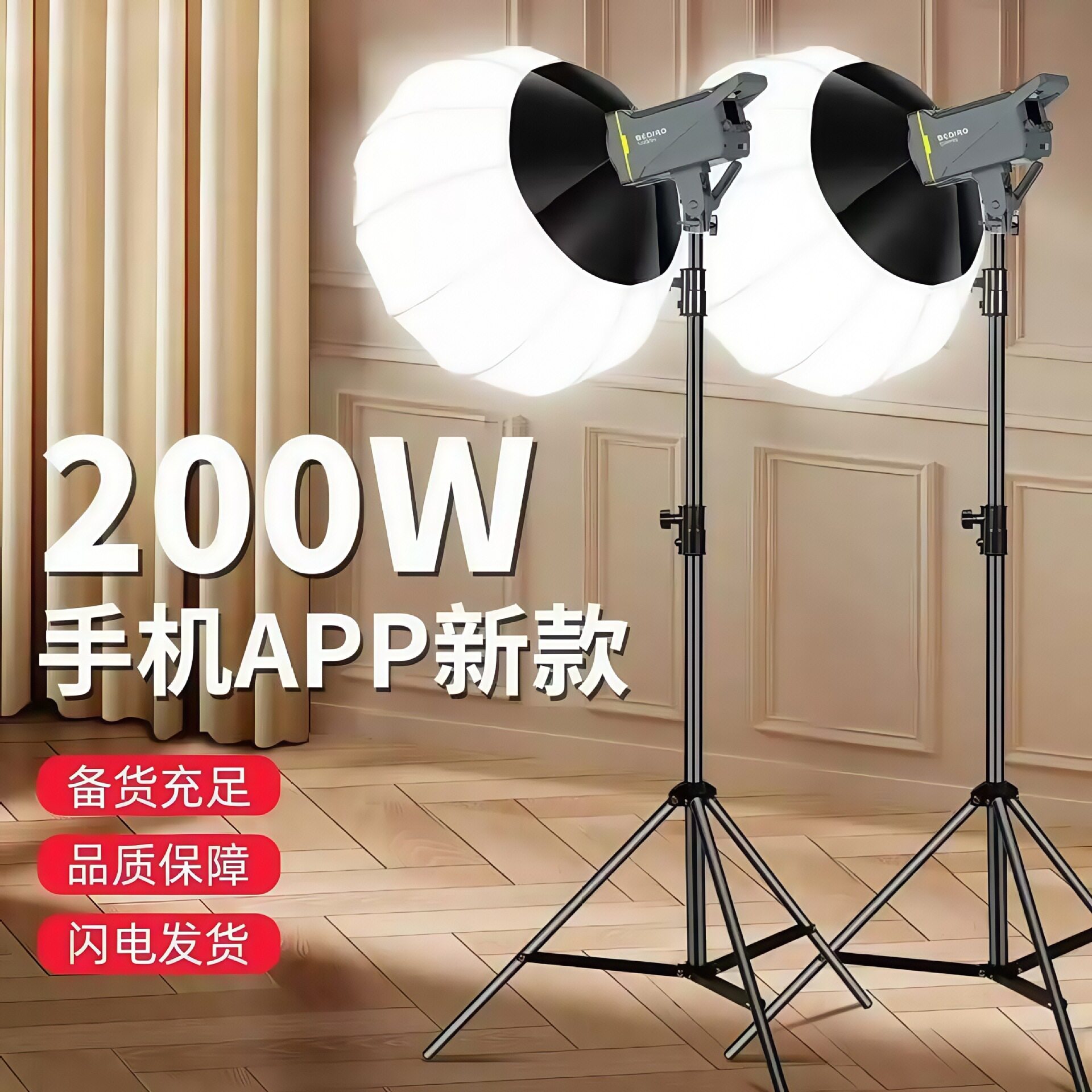 200W直播补光灯COB太阳灯短视频录制摄影棚柔光三色温高亮影视灯