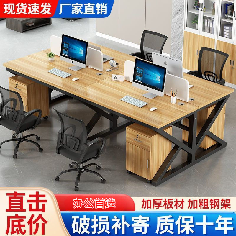 职员办公桌子简约现代员工办公电脑桌隔断组合工作位2/4/6/四人位