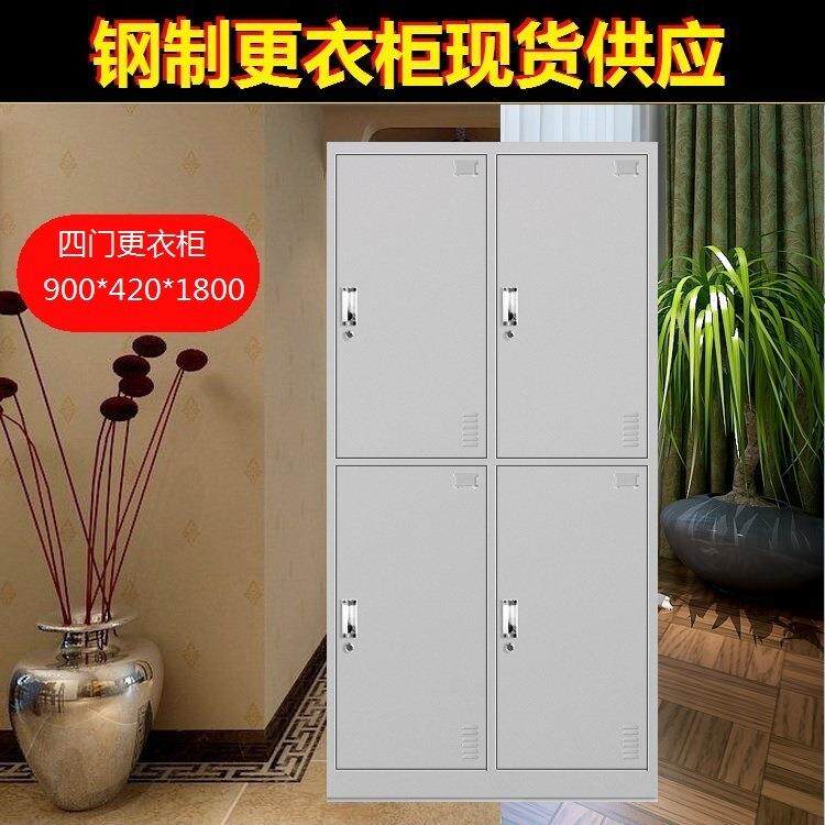 浙江绍兴更衣柜宿舍员工文件柜钢制带锁碗柜浴室铁皮收纳柜储物柜