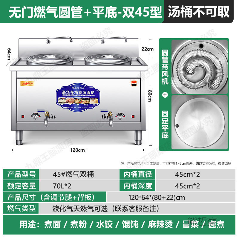 多功能双头煮面炉商用电热煮面桶面馆双桶汤面汤粉炉熬汤锅垒德株