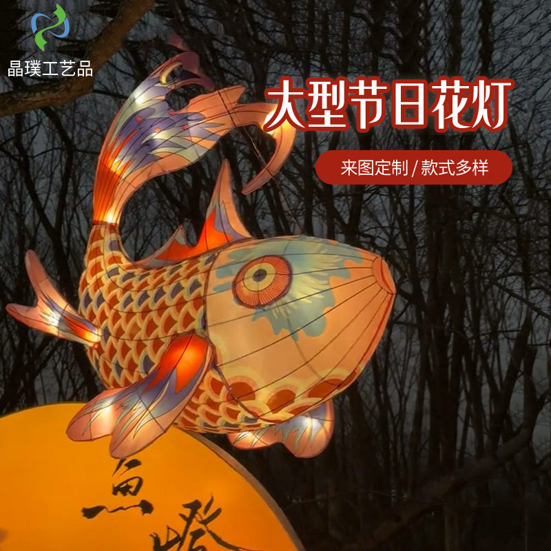 新款古镇节日秋目鱼灯花灯庙会灯展装饰彩灯景区吊挂装饰国潮灯笼