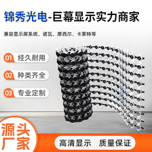 led网格屏led点阵屏全彩led网络像素屏户外RGB防水led镂空屏