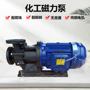 胜川宝MDH 455磁力泵PP磁力驱动循环泵电镀PCB蚀刻化学药液离心泵