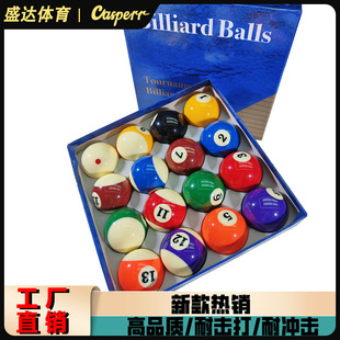 黑8水晶台球子美式十六彩桌球子标准大号台球子一套中式黑八用品