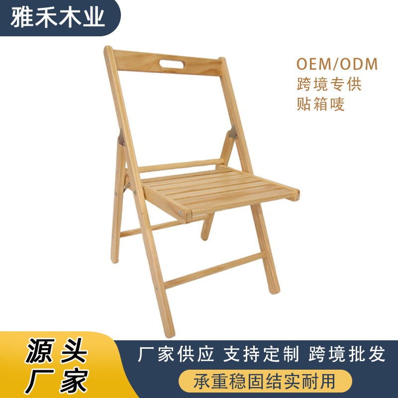 户外折叠椅便携式实木椅靠背椅阳台休闲简约折叠桌家用餐椅可折叠