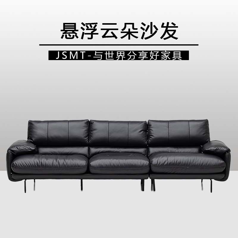 FB-SF0347 悬浮云朵沙发【接触 面真皮】【抱枕数量以实物为准】