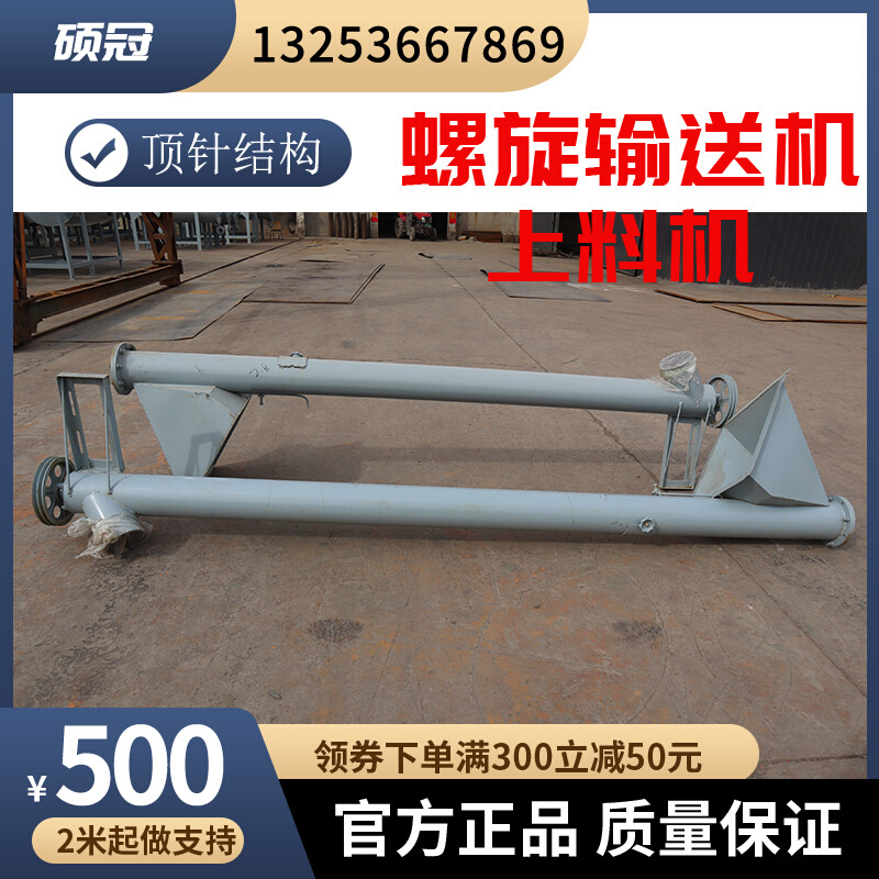 螺旋上料机管式219螺旋输送机水泥蛟龙螺旋输送机链板提升机