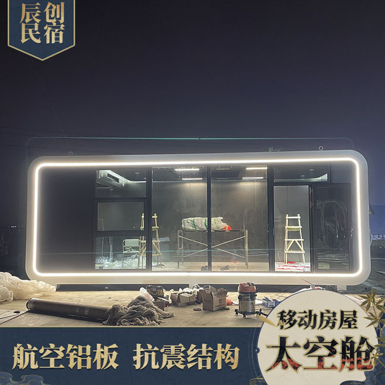 网红太空舱全屋智能酒店民宿自驾游景区移动酒店民宿新型营地房屋图片