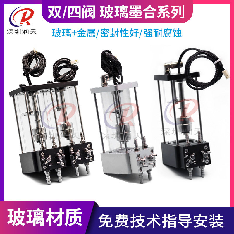 纺织印花机玻璃墨瓶彩神星光循环墨盒玻璃透明负压二级墨盒双阀门