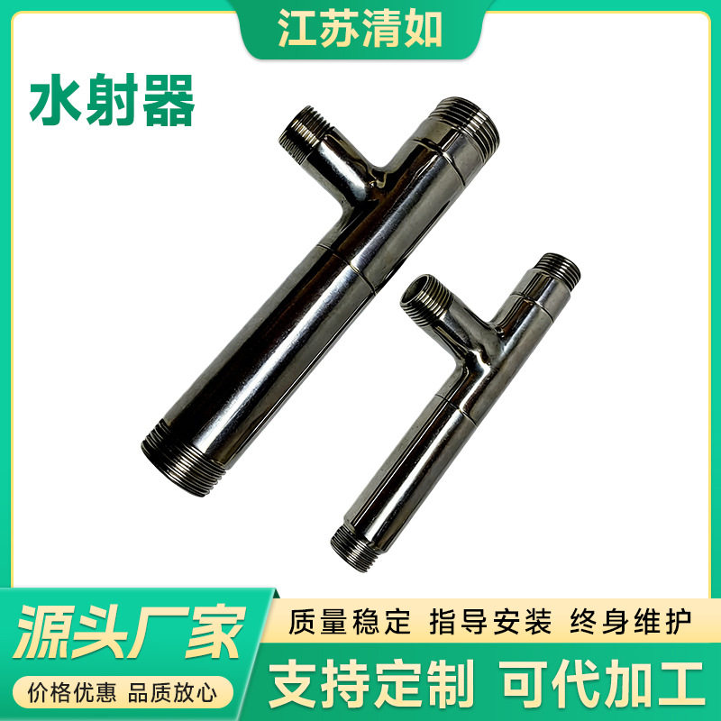 文丘里射流器304不锈钢水射器混合器管道加药法兰臭氧射流器