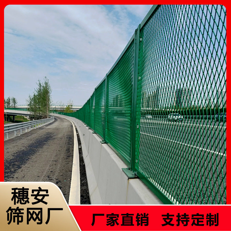 安全防坠护栏网高速公路防护网铁路栅栏防护网河道菱形钢板网护栏