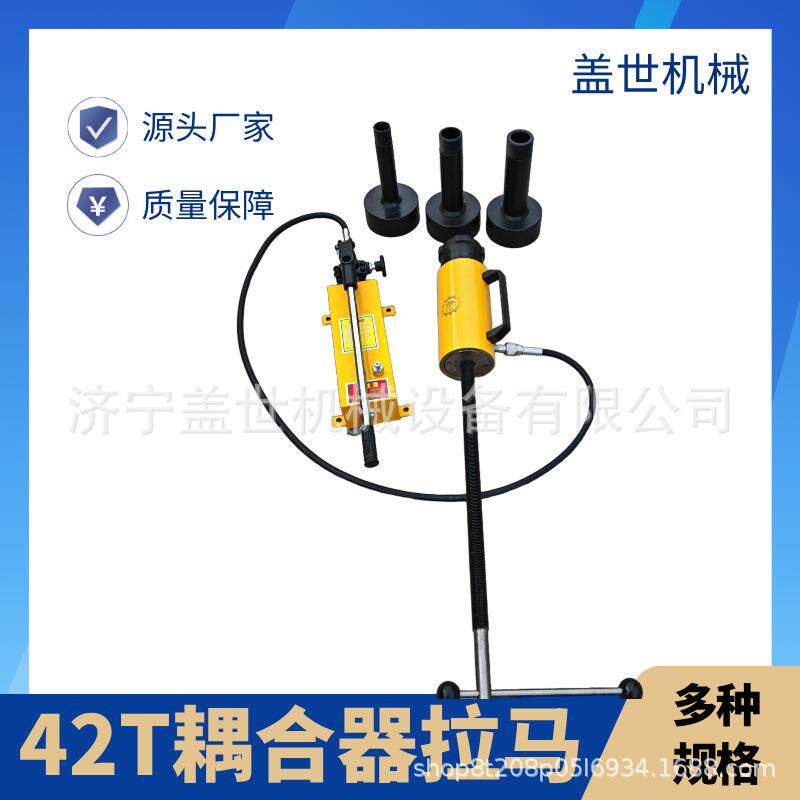 盖世PHC-2003多功能拉顶机耦合器拉马手动液压拆卸工具