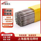 北京金威A412不锈钢焊条E310Mo 16电412不锈钢焊条E310Mo 16电焊