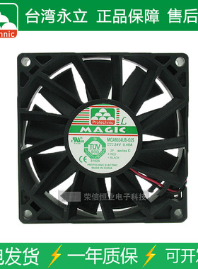 PROTECHNIC/永立 MGA8024UB-O25(C) 24V 0.48A 双滚珠暴力风扇