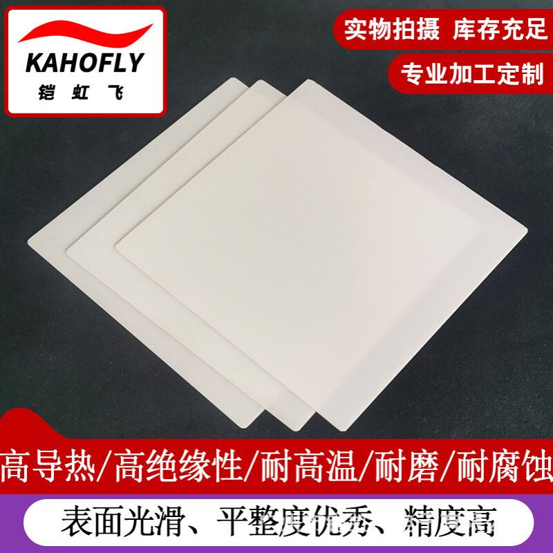 氮化铝陶瓷片高导热ALN陶瓷基片绝缘散热120*120*1多种氮化铝陶瓷