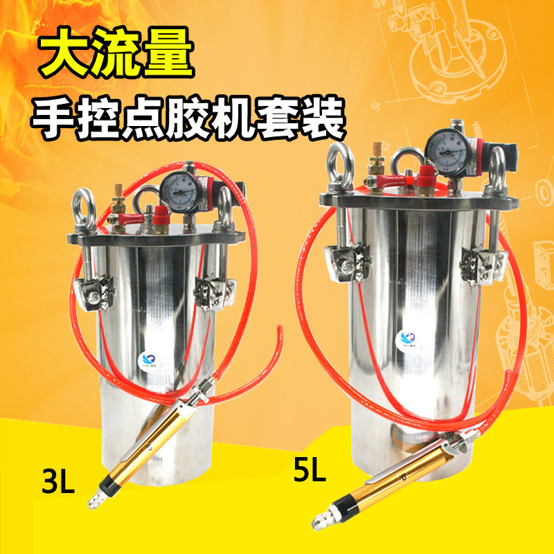 速豹气动点胶机打胶机灌胶机滴胶机压力桶点胶组合2L/3L/5L