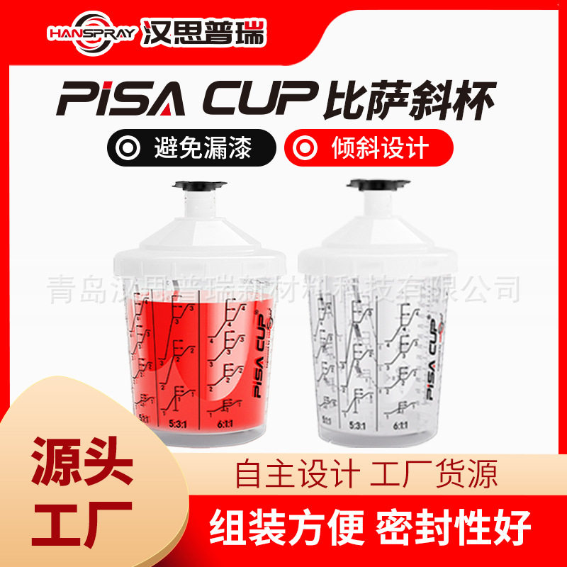 600ml一次性免洗塑料喷枪杯