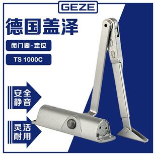 盖泽闭门器1000C定位款简易家用工程自动关门器防火门闭门器液压