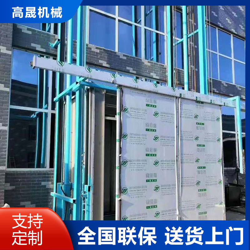 固定升降平台挡板室外贴墙导轨式液压升降机仓库厂房升降货梯