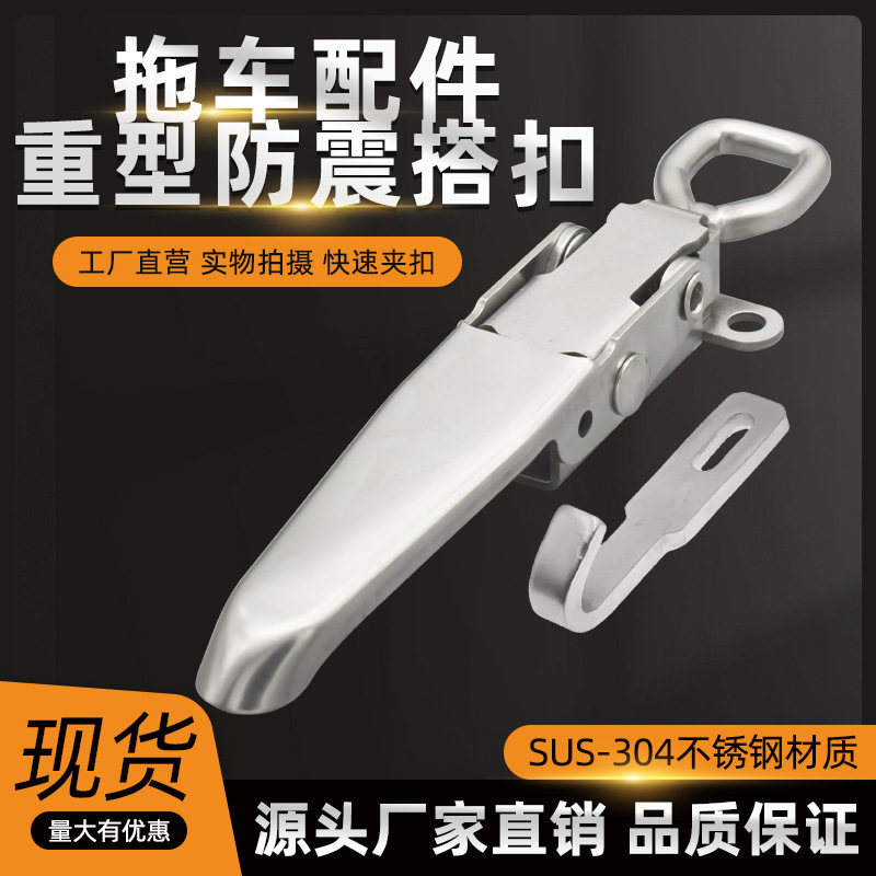 重型拖车搭扣货车厢扣门把手半挂车板扣卡车拉扣房车配件改装配件