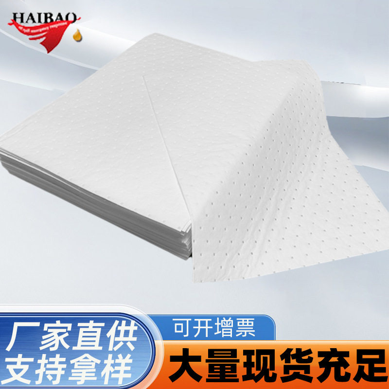 厂家订置工业吸油棉吸油不吸水应急油污处理吸收吸油棉吸油毡加工