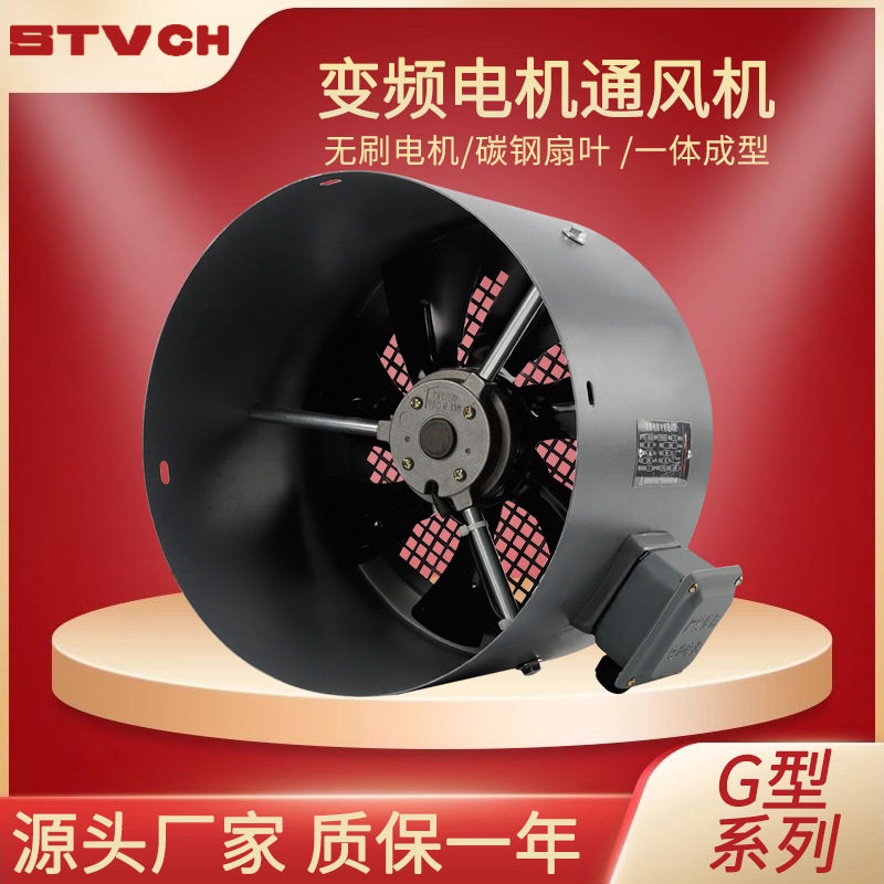 G风机变频风机电机散热风扇冷却风机G-225A/380V变频电机用通风机