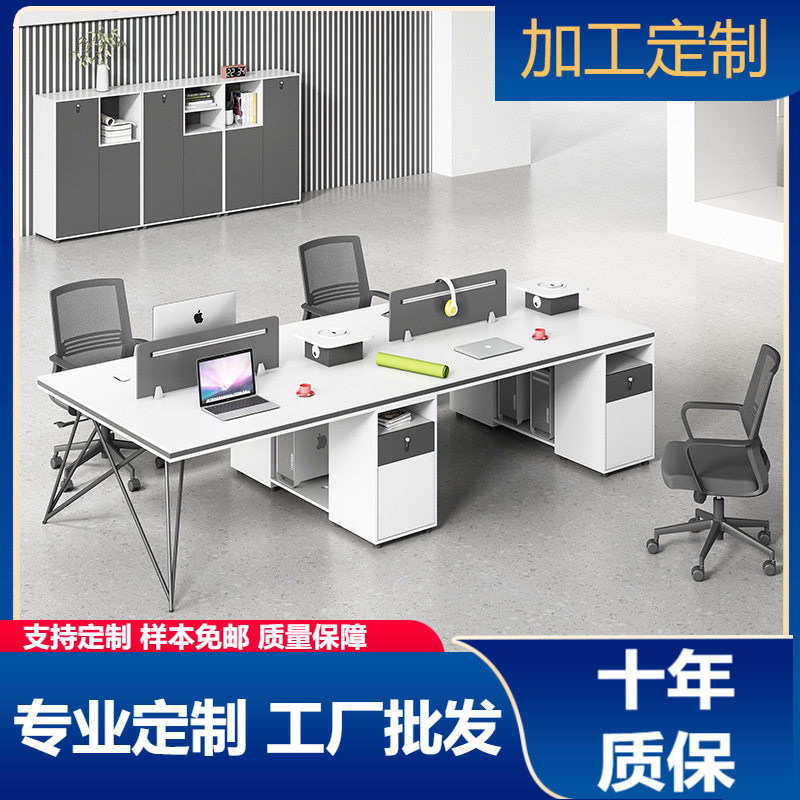 职员办公桌员工桌4人位组合卡座办公室简约现代4人六人位6四工位