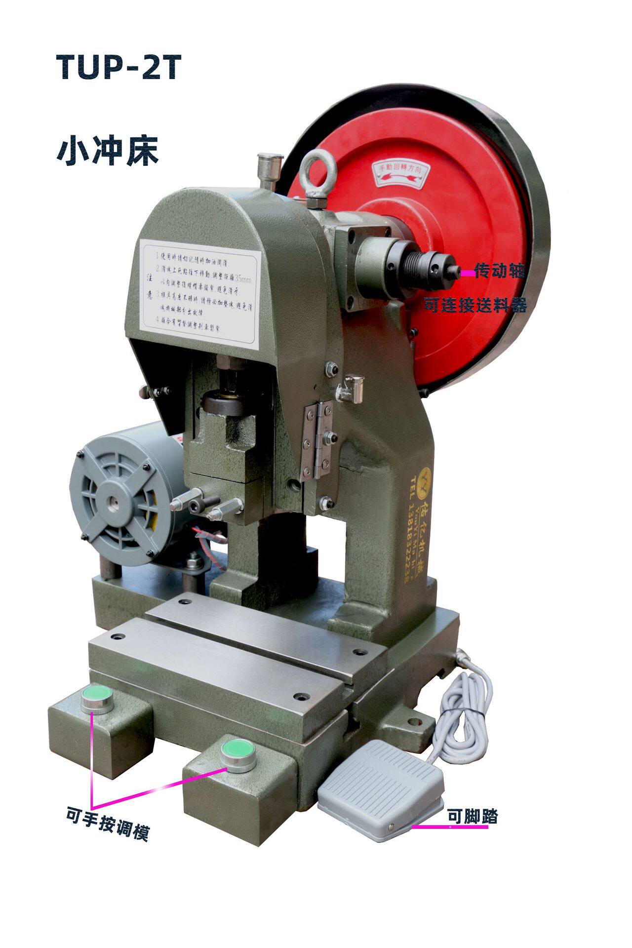 佑亿机械桌上小冲床冲压小冲床1.5吨2吨3吨5吨10吨冲床电动压力机