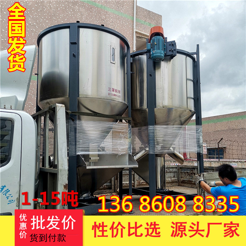 厂家生产销售1吨立式搅拌机拌料机塑料粒子大型颗粒加热搅拌机