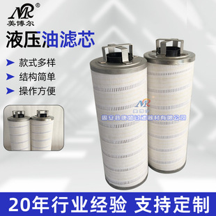 HC2286FKN15H50美博尔供应钢铁厂滤油器滤芯HC2286FCN15H50