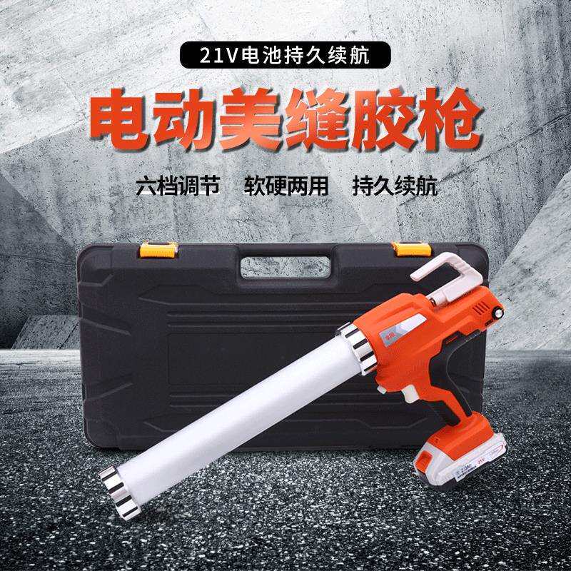 出口21V电动胶枪美缝胶枪两用电动打胶枪软硬胶填缝枪玻璃打胶枪