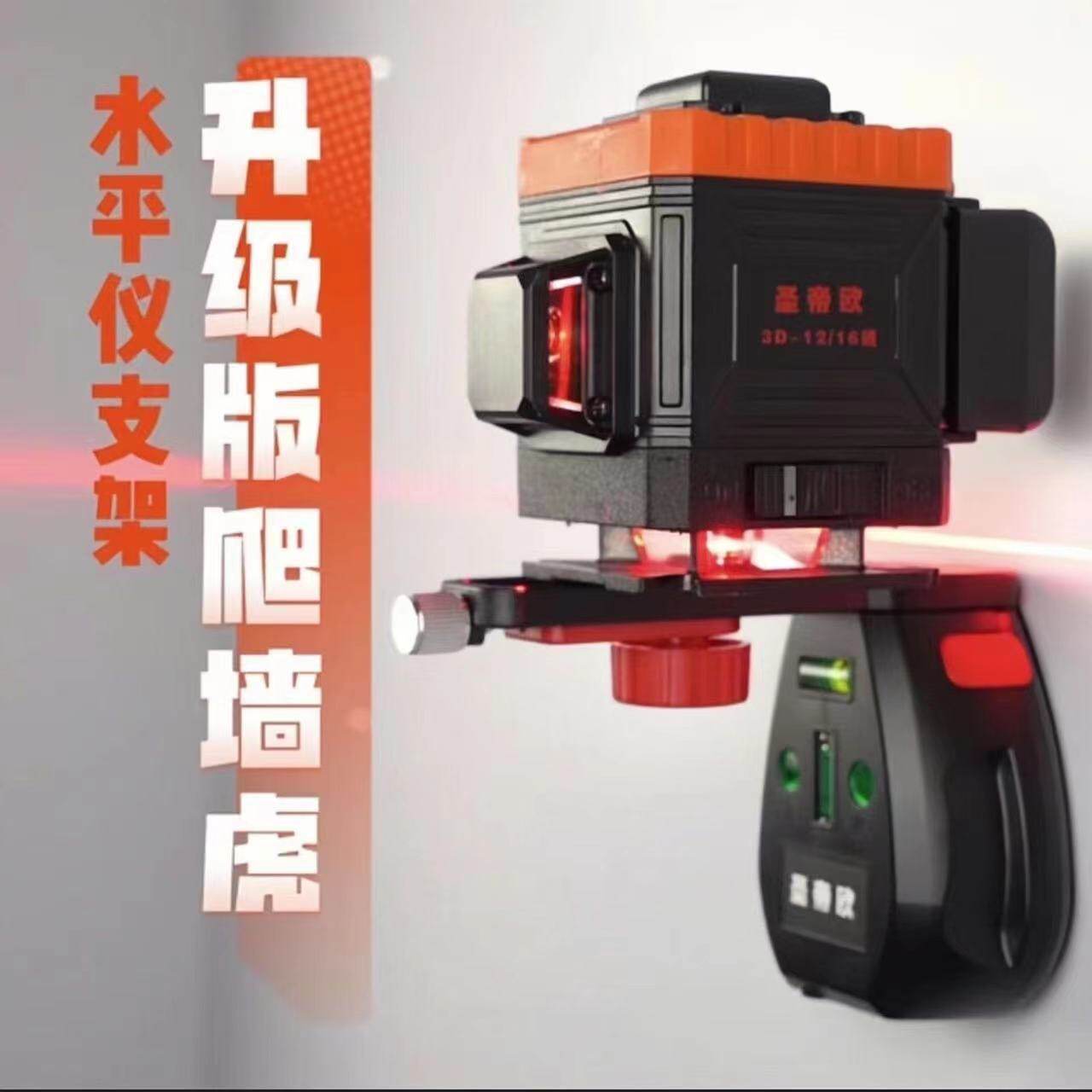 爬墙虎水平仪支架挂墙神器免打孔真空吸墙红外线吸盘趴壁虎水平仪