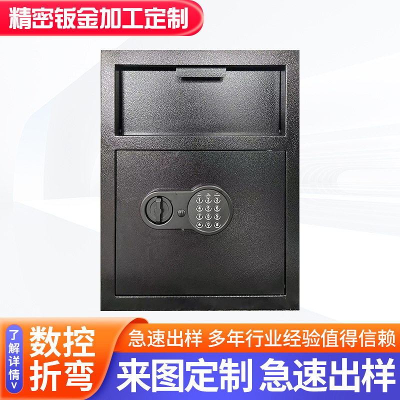 新款加厚智能家用办公保险柜家庭小型迷你便携密码保险箱投币柜