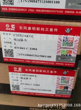 喷油器2872544和4359204和4327072和0445120199 4994541和5344766