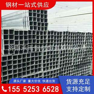 热镀锌方管矩形管现货供应钢材齐全直销省内发货诸城郯