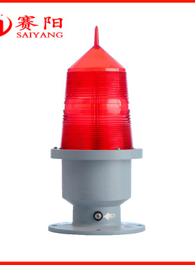 厂家供应法兰底座航标灯警示灯 GZ-155LED中低光强航空障碍灯