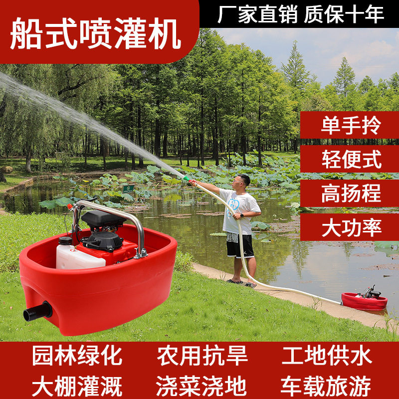 船型汽油抽水泵四冲程二冲程漂浮式水泵手提式小型水泵喷灌机订置