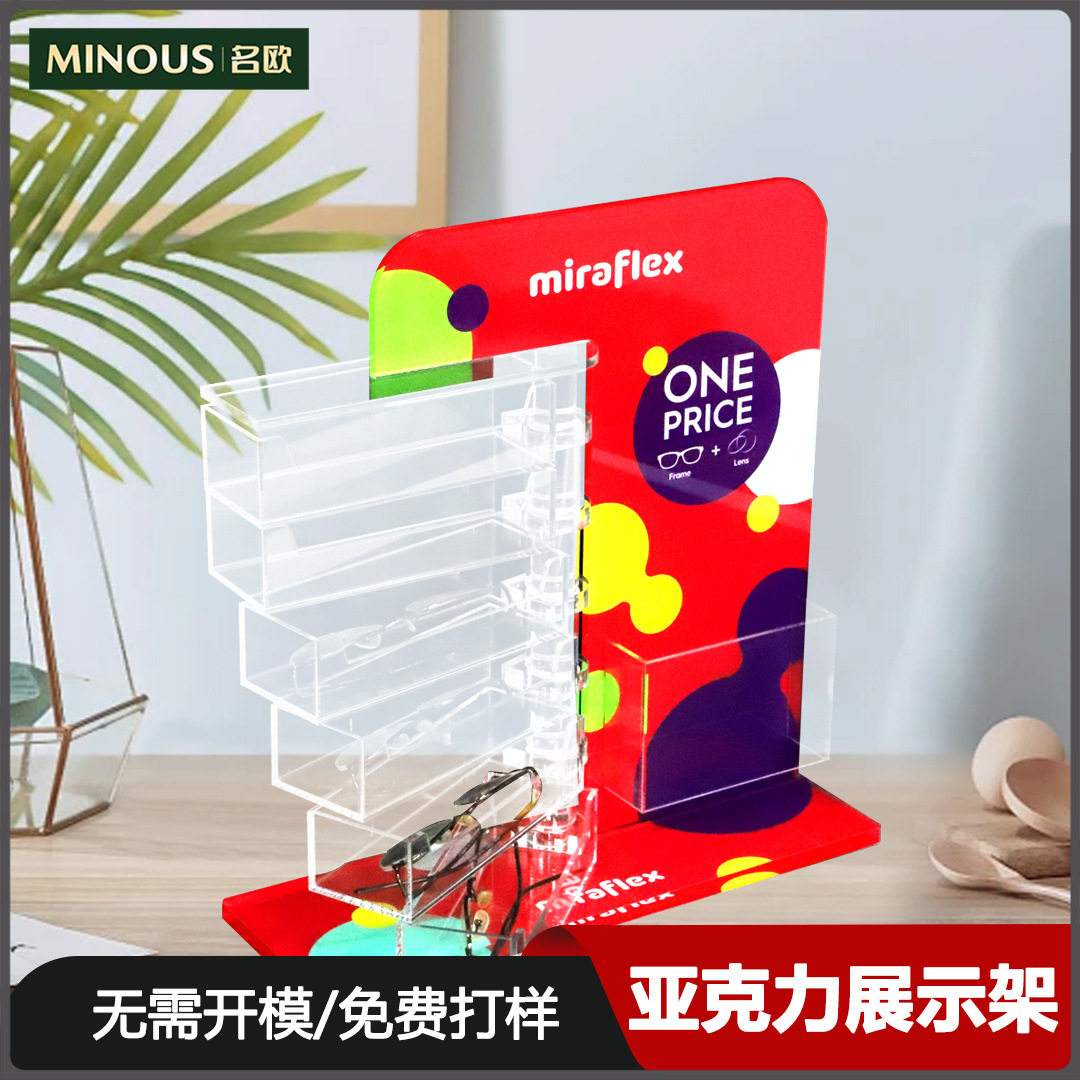 厂家定制亚克力眼镜展示架 亚克力旋转展架 亚克力眼镜展示架定制