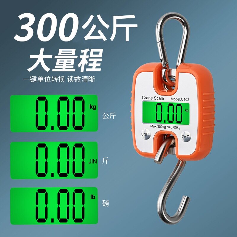 300kg手提电子吊秤起重拉力秤