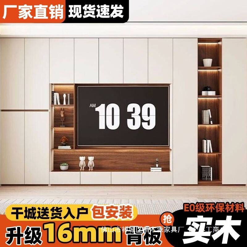 实木电视背景制家用小户型客厅落地收纳储物柜一体电视机高柜