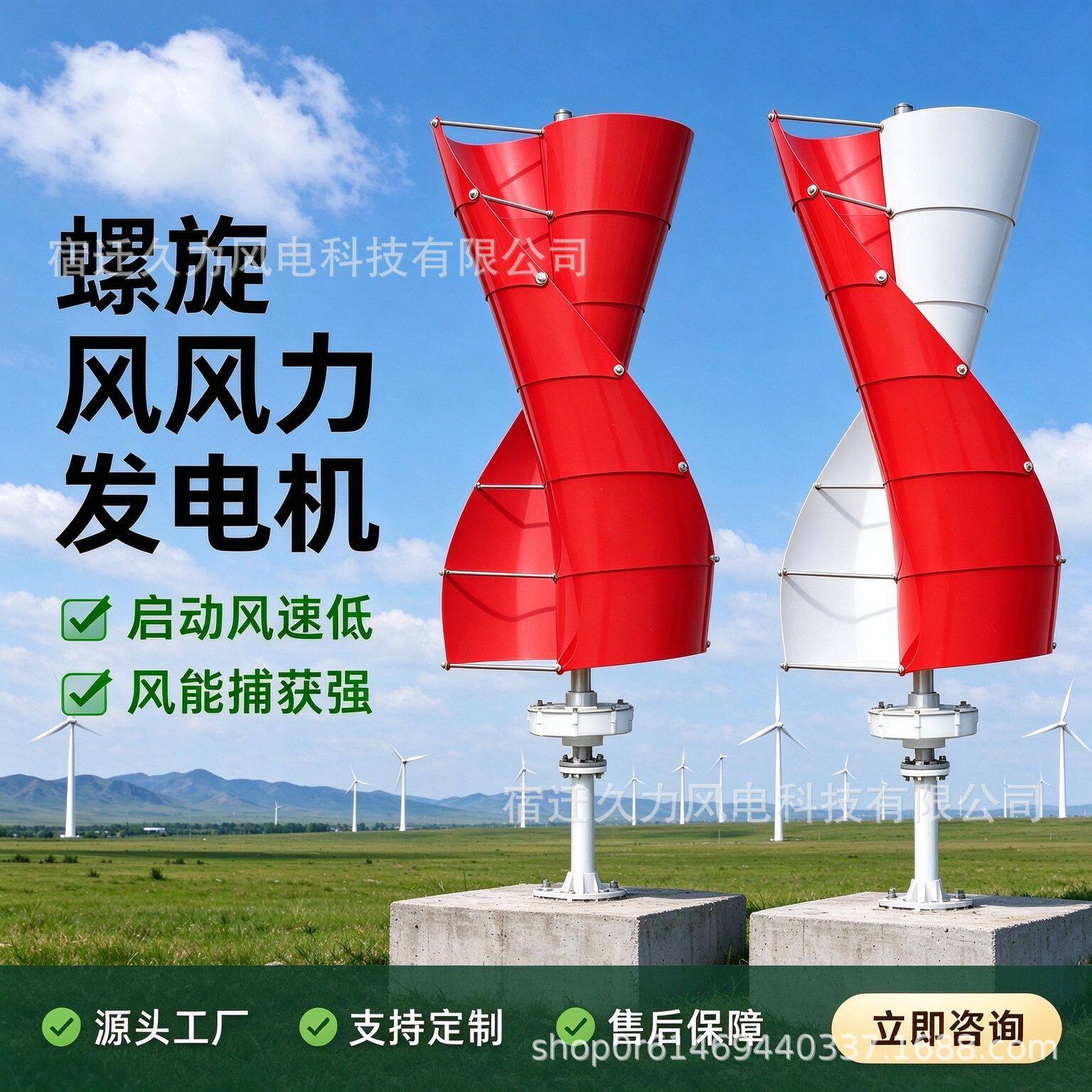 久力500w300w400w1kw48v24v螺旋垂直轴风力发电机家用风电涡轮机
