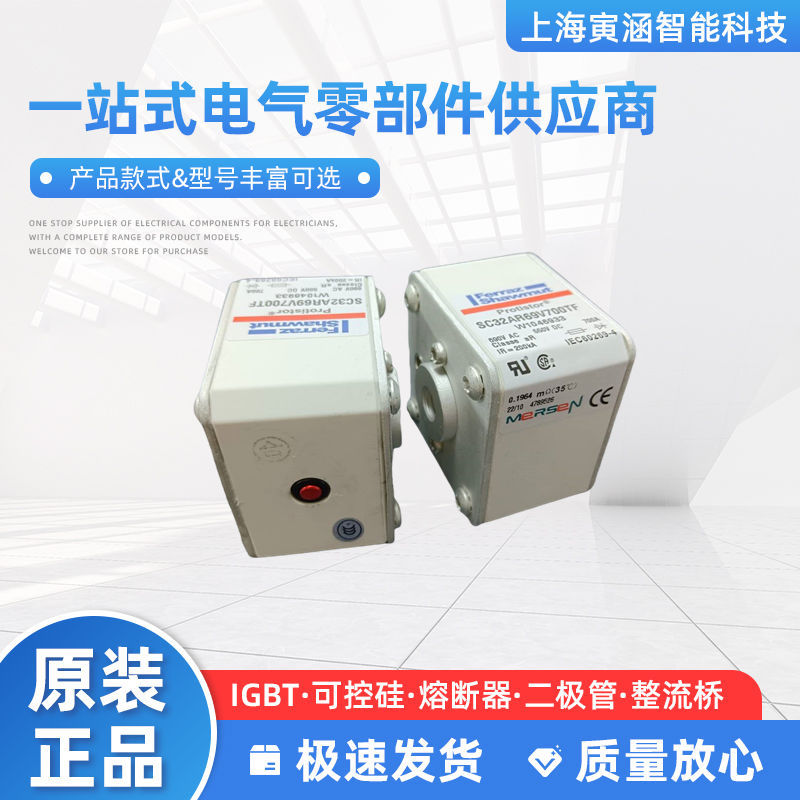 M300759-PC32UD60V1100TF E300085-PC33UD69V1400TF方体高速熔断