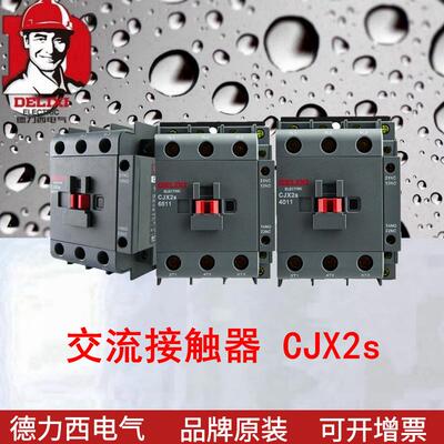 接触器CJX2S新款交流接触器CJX2S-3211AC220V可替换LC1-D32使用