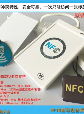 ACR122U-A9 嵌入式NFC讀卡器 感应式CPU卡高频RFID读写器