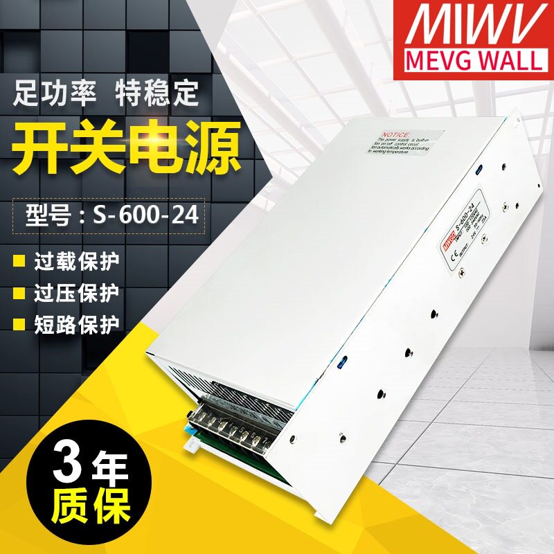 明伟开关电源S-600-24S-600-1224V12V36V48V直流开关电源高频稳定