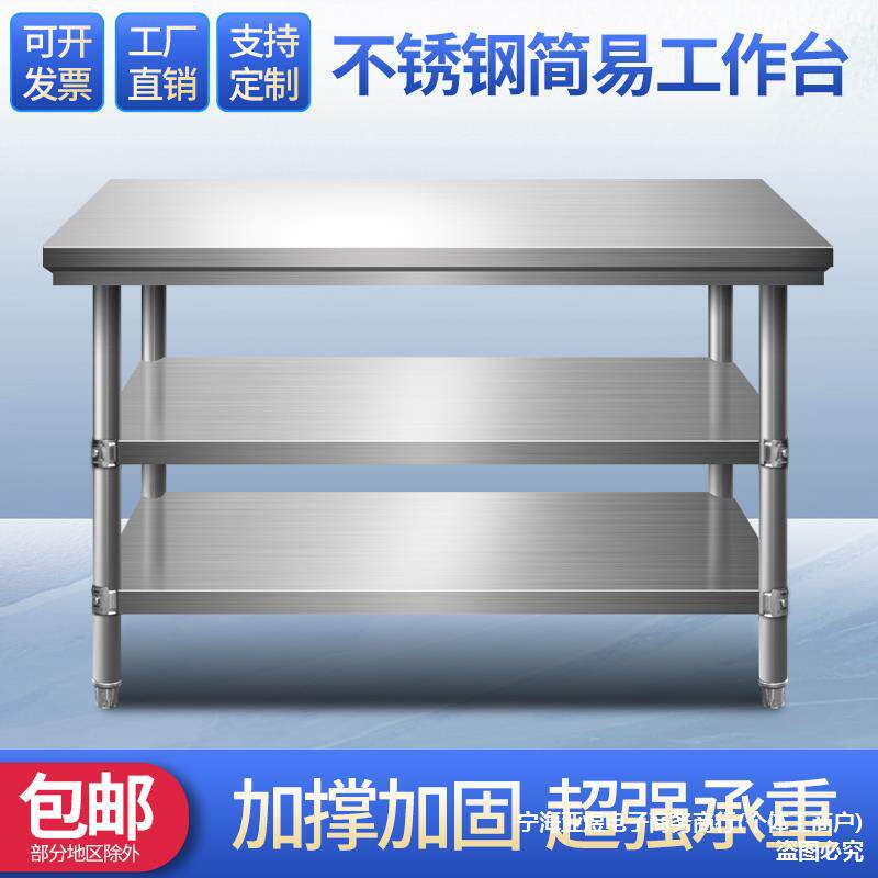 拆装双层不锈钢工作台饭店三层厨房操作台工作桌打荷台打包装台面