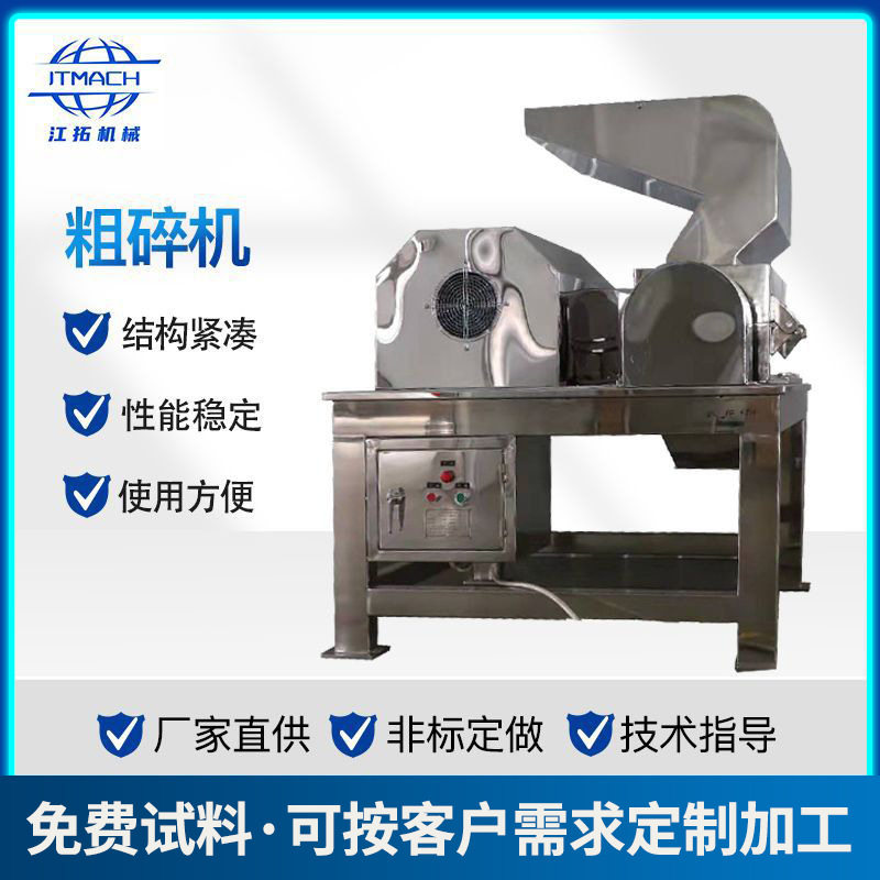 厂家供应强力工业粗碎机多功能多用途工业注塑破碎机工业粉碎机