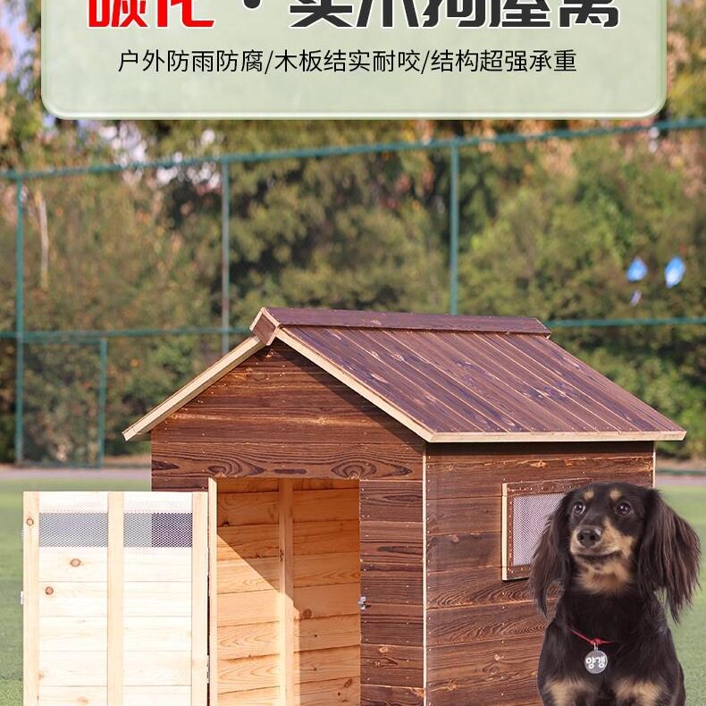 狗窝四季通用室外宠物猫窝防雨防晒中大型犬柯基狗舍狗屋流浪狗窝