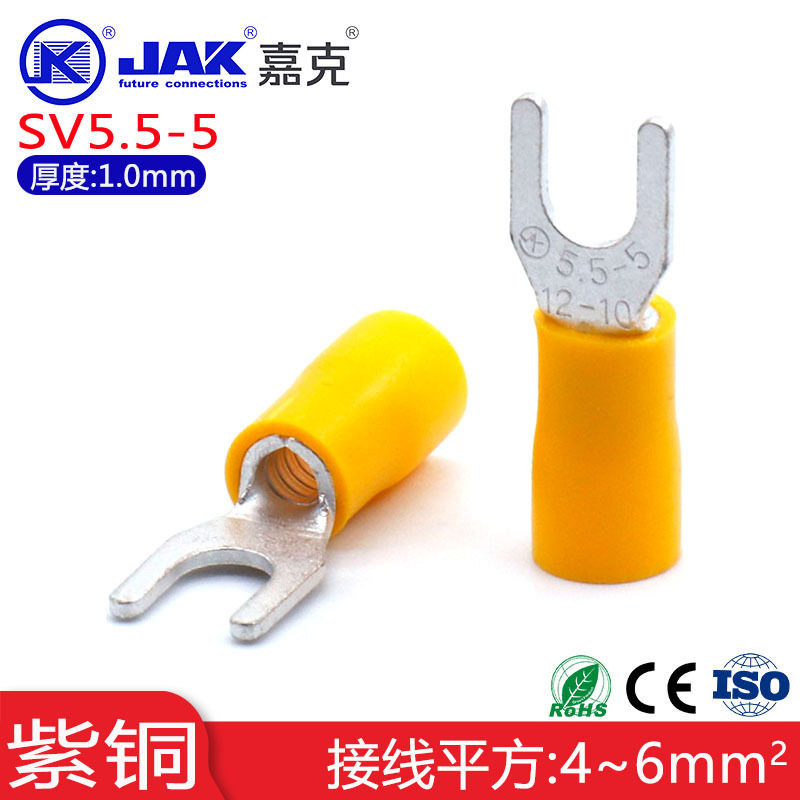 SV5.5-5叉形端子 冷压接线端子 开口M5线鼻子铜线耳紫铜绝缘端子